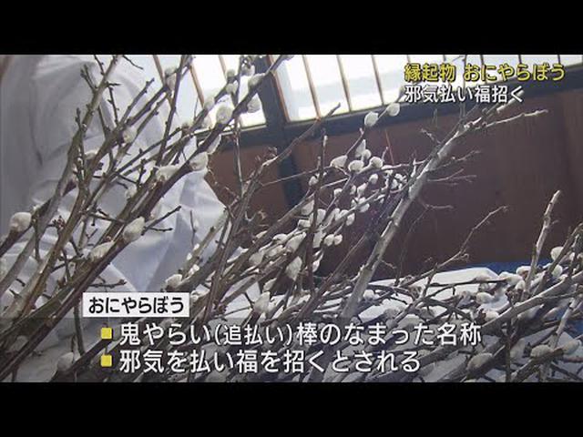 画像: 節分に向け邪気を払い福を招く「おにやらぼう」製作　「コロナも追っ払いたい」　静岡市・静岡浅間神社 youtu.be
