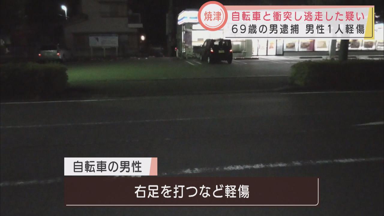 画像: 静岡・焼津市