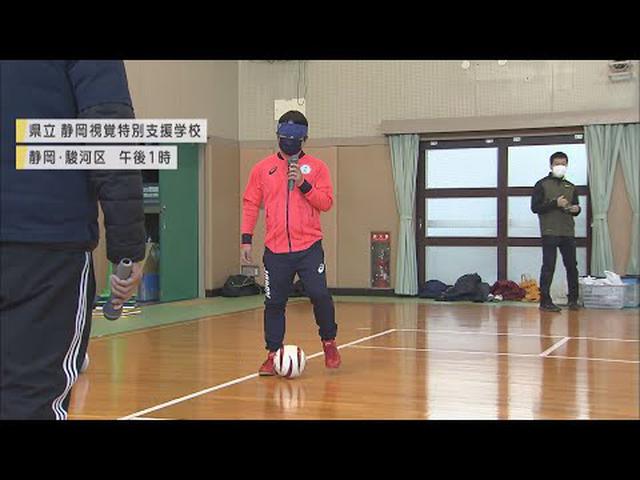 画像: 大切なことは「続けること」や「チャレンジすること」　 静岡県出身の東京パラリンピック代表2選手が子供たちに特別授業 youtu.be
