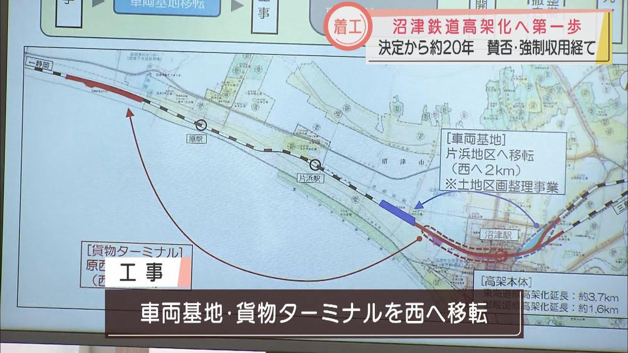 画像: 決定から約２０年　JR沼津駅周辺の鉄道高架化事業がようやく第１歩を踏み出す youtu.be