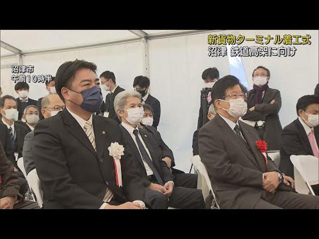 画像: JR沼津駅「新貨物ターミナル」の着工式 鉄道高架化事業の第1段階 2003年決定の事業ようやくスタート youtu.be