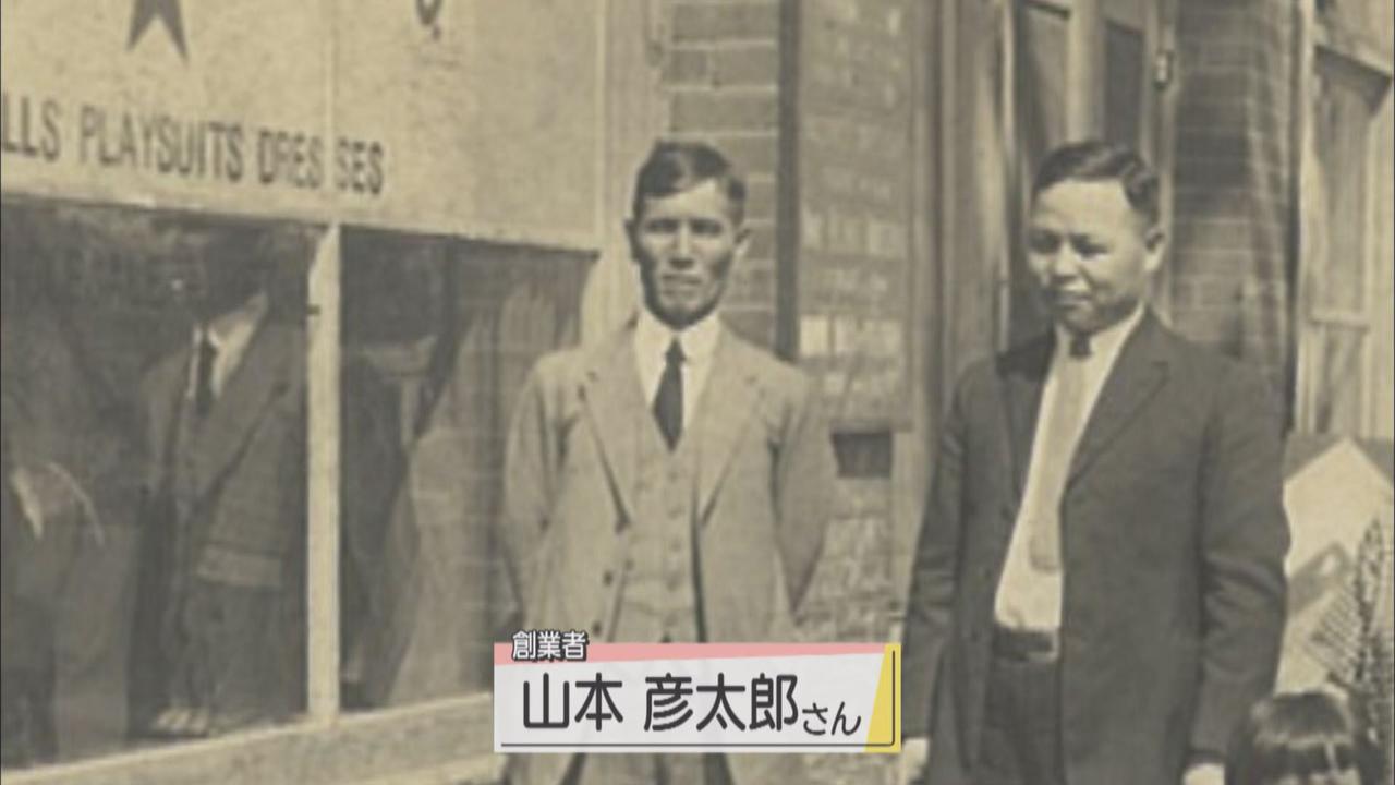 画像: その始まりは…創業者がアメリカに出稼ぎに