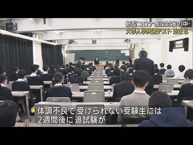 画像: 新型コロナ感染拡大が懸念される中受験生は大学入学共通テストに挑む youtu.be