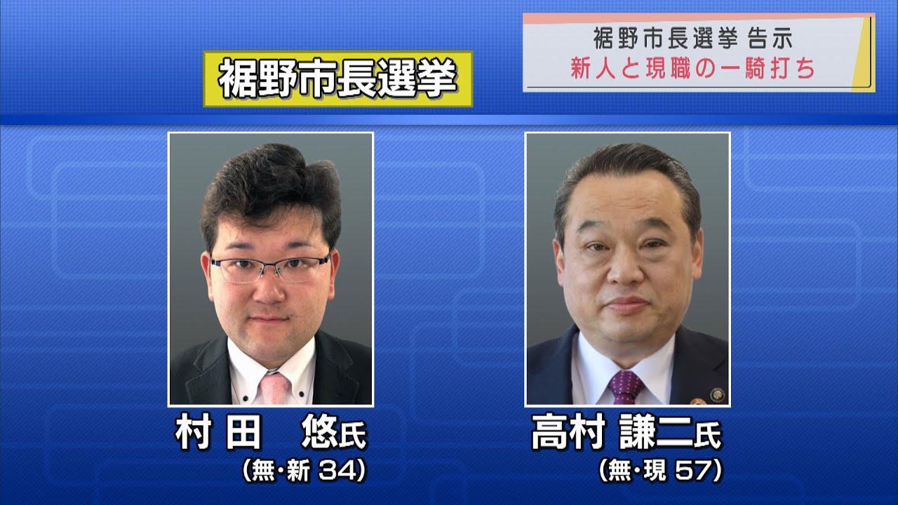 画像: 新人vs現職の一騎打ち　静岡・裾野市長選告示　投開票は23日 youtu.be