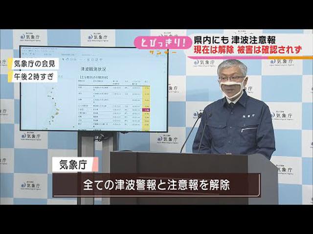画像: 南太平洋トンガ沖火山噴火で静岡県内にも一時津波注意報 御前崎で70センチなど潮位変化確認されるも被害報告なし youtu.be