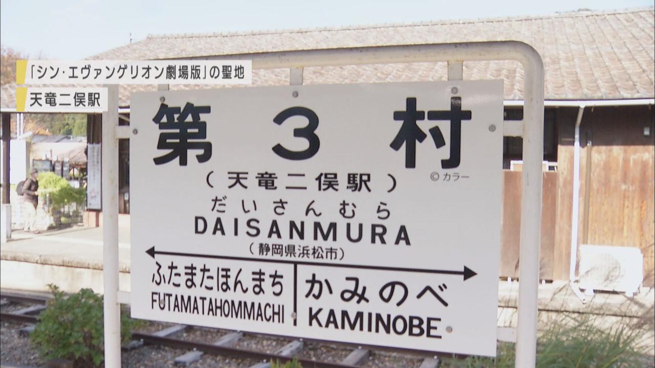 画像: アニメのシーンがあちこちに…女子高生キャンパー「ゆるキャン△」の聖地にファン続々　酒店「客足３-４倍」　浜松市