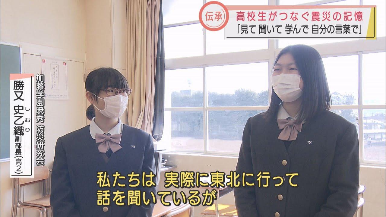 画像: 【特集：後編】阪神・淡路大震災から27年…「経験していない震災でも、伝えられる」静岡県内の高校生がつなぐ防災意識 youtu.be