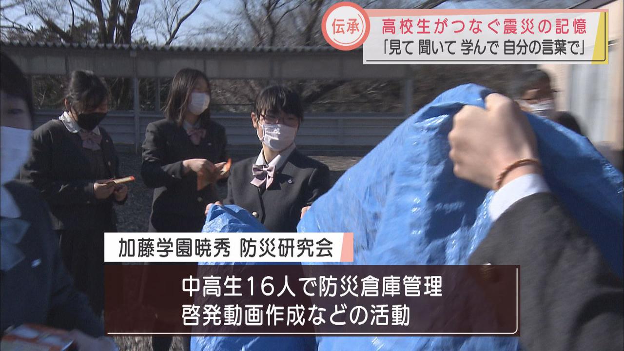 画像: 「防災研究会」メンバーは中高生