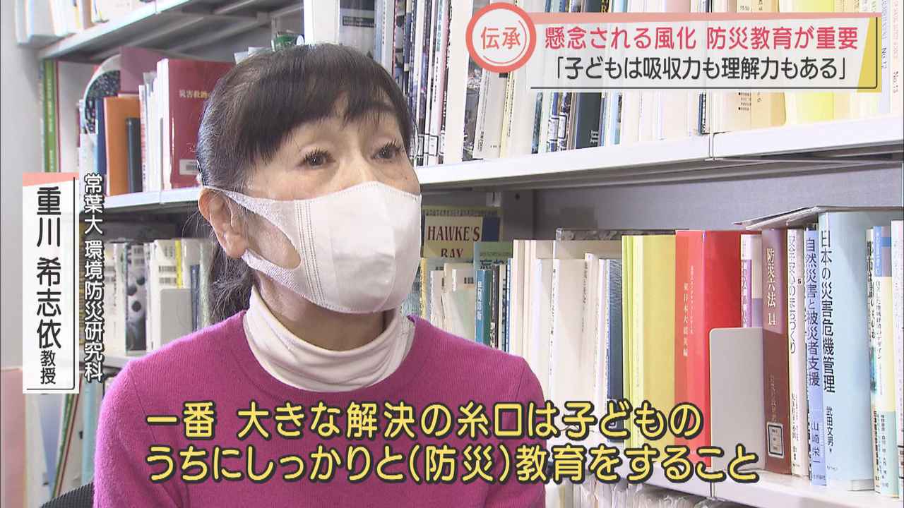 画像: 「防災教育」の大切さ