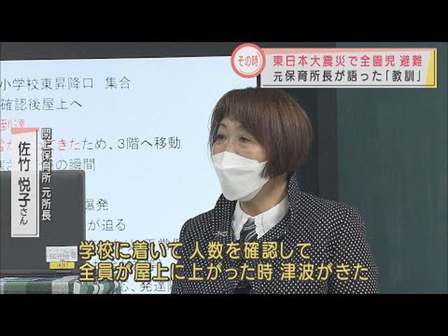 画像: 園児は寒さで震え…迫られる決断「もっと高い津波がくるのか情報がない」　東日本大震災時の保育所長が中学校で講演　静岡市 youtu.be