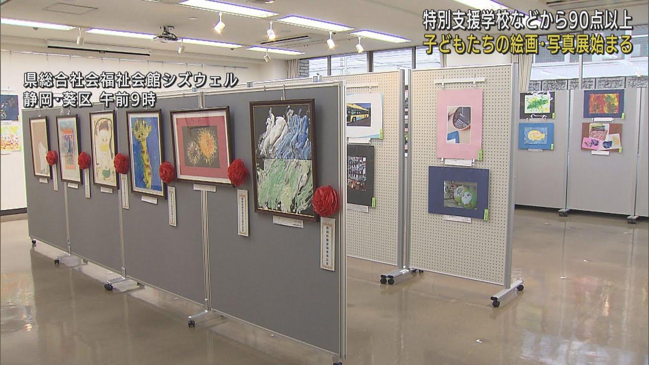 画像: 優秀賞は粘土と紙で「波」を表現　「雨上がり」の写真なども　静岡市で手足の不自由な子供たちの作品展 youtu.be