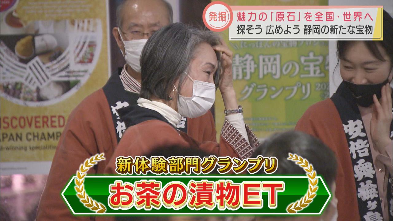 画像: 静岡の宝物…全国、そして世界へ