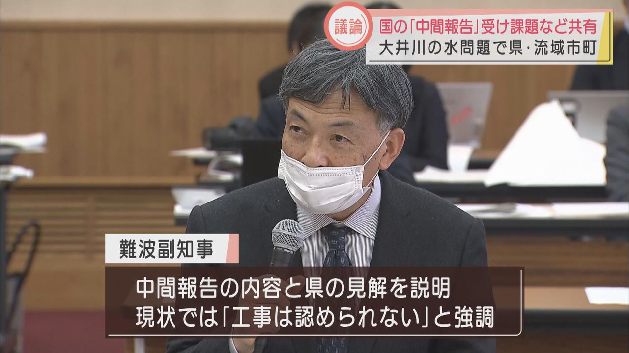画像: 改めて「中間報告」の不備を指摘…「工事は認められない」