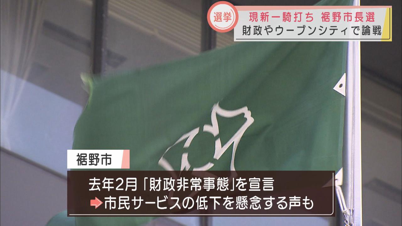 画像: 裾野市は「財政非常事態宣言」