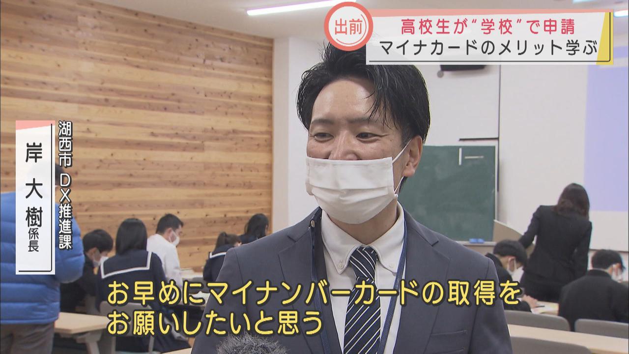 画像: 湖西市担当者は…