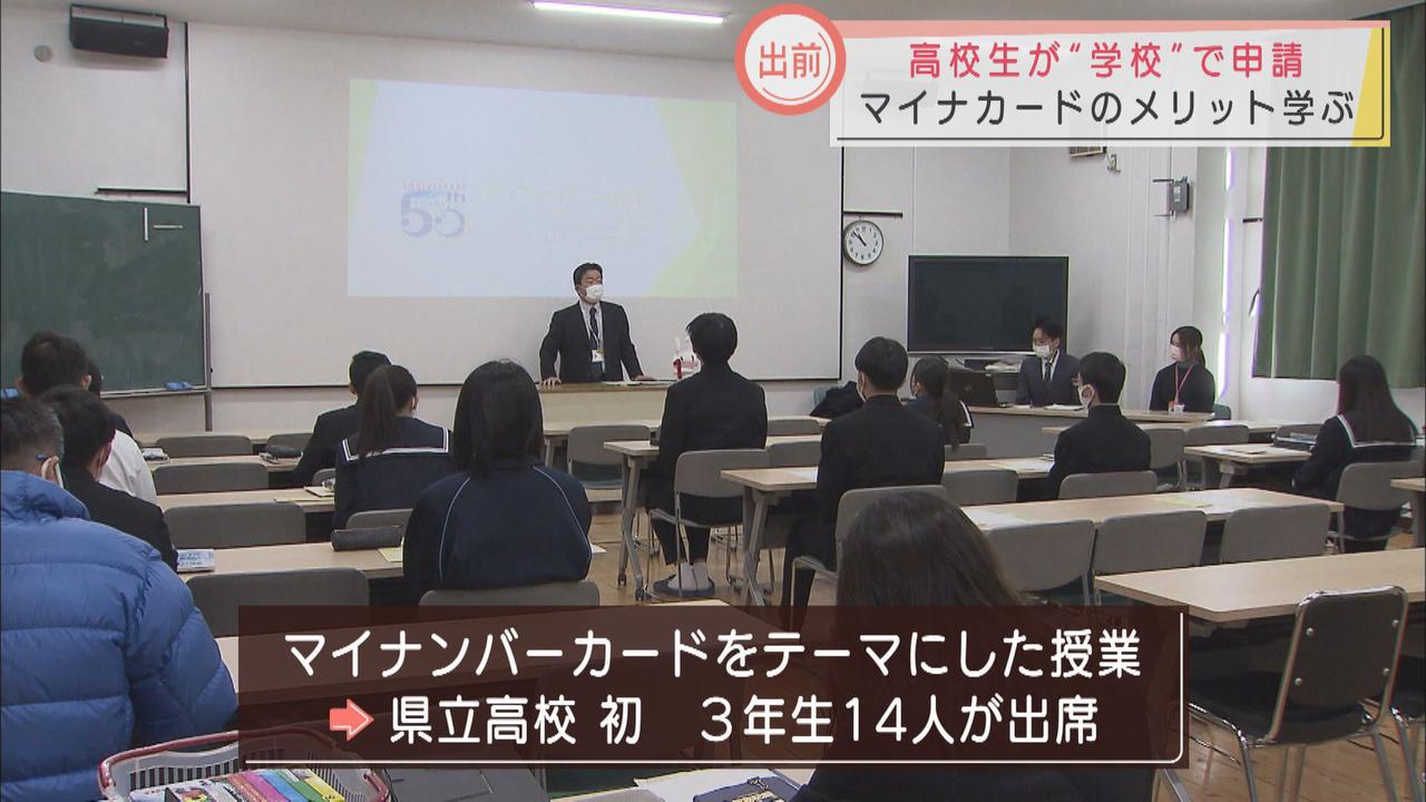 画像: 静岡県内高校では初の取り組み