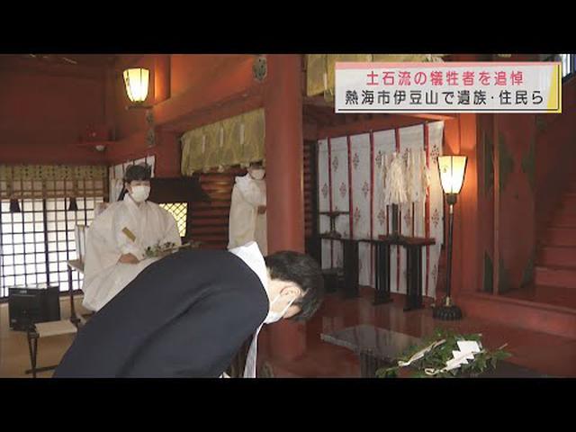 画像: 26人犠牲の土石流災害…「気持ちの整理つかない、葬式あげたくないという人も」　地元の神社で追悼の神事　静岡・熱海市 youtu.be