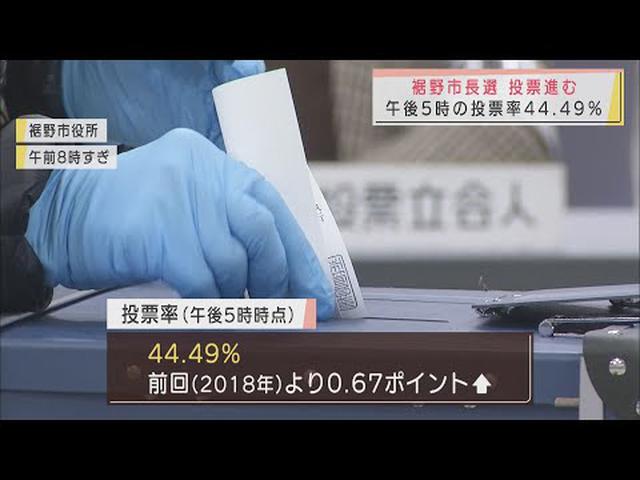 画像: 現職と新人の一騎打ち…静岡・裾野市長選　午後５時現在の投票率前回をわずかに上回る youtu.be