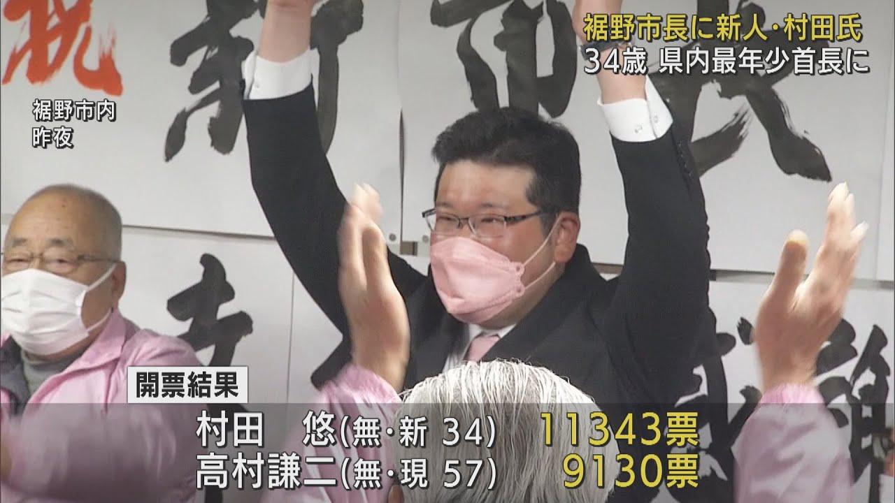 画像: 「時代とニーズにあった施策を展開していきたい」新人・村田氏が現職破り初当選 静岡・裾野市長選 youtu.be