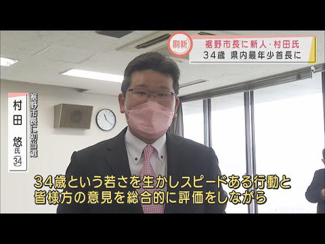 画像: 県内最年少市長誕生へ…村田悠氏に当選証書　「若くて優しい頼りがいのある市長を目指す」　静岡・裾野市 youtu.be