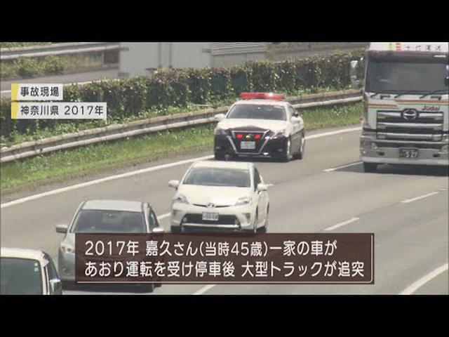 画像: 遺族の思いは…東名高速あおり運転死傷事件 27日から横浜地裁で差し戻し審 懲役18年判決の一審「公判前整理手続」に違法性 youtu.be