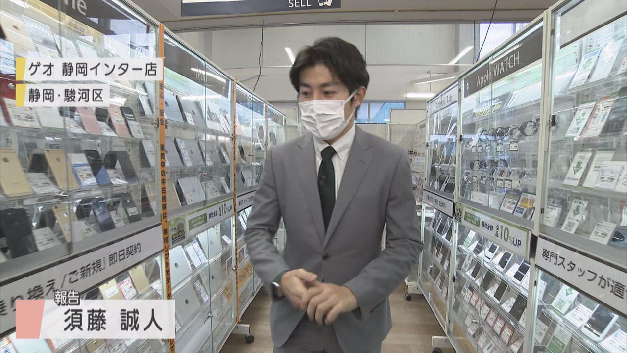 画像: 売れてます!中古スマホ 人気のウラに新型コロナ? 安いだけじゃないメリットも 静岡市