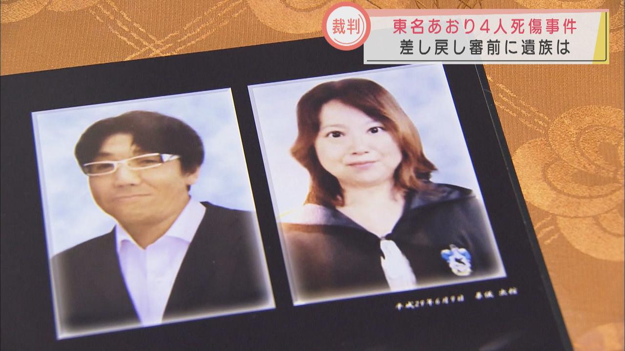 画像: 被害者の母「思い出すと生きててくれたらなぁて思う」