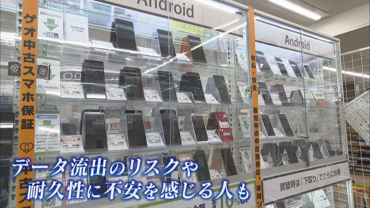 画像: 中古スマホの不安を解消…