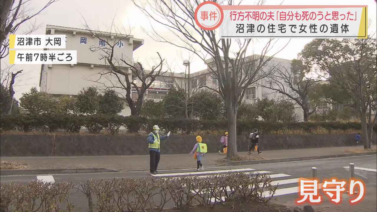 画像: 「自分も死のうと思った…」　夫の行方は依然わからず　静岡・沼津市の女性変死事件