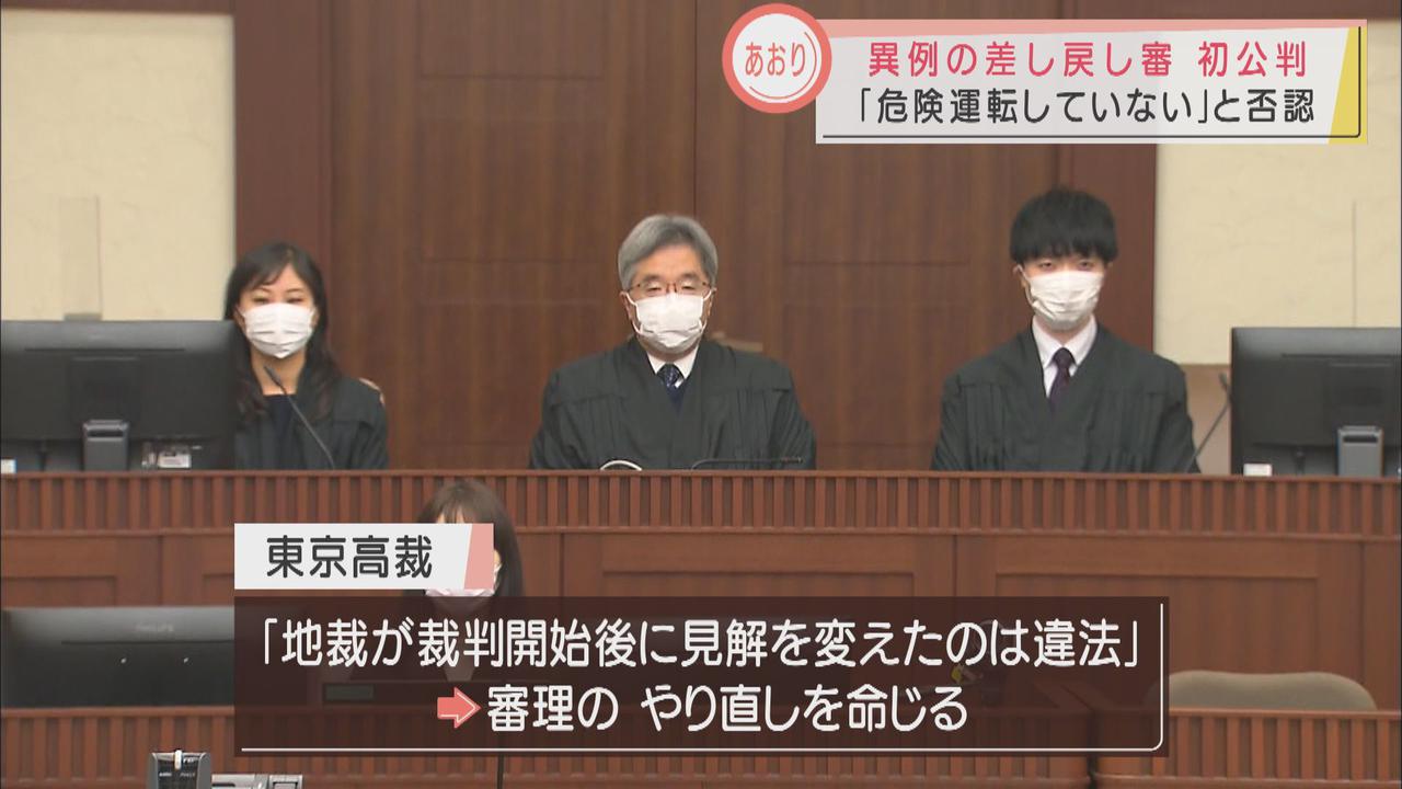 画像: 東名あおり死亡事故差し戻し審始まる　被告は起訴内否認「事故になるような危険な運転はしていない」　改めて危険運転致死傷罪の成立が争点