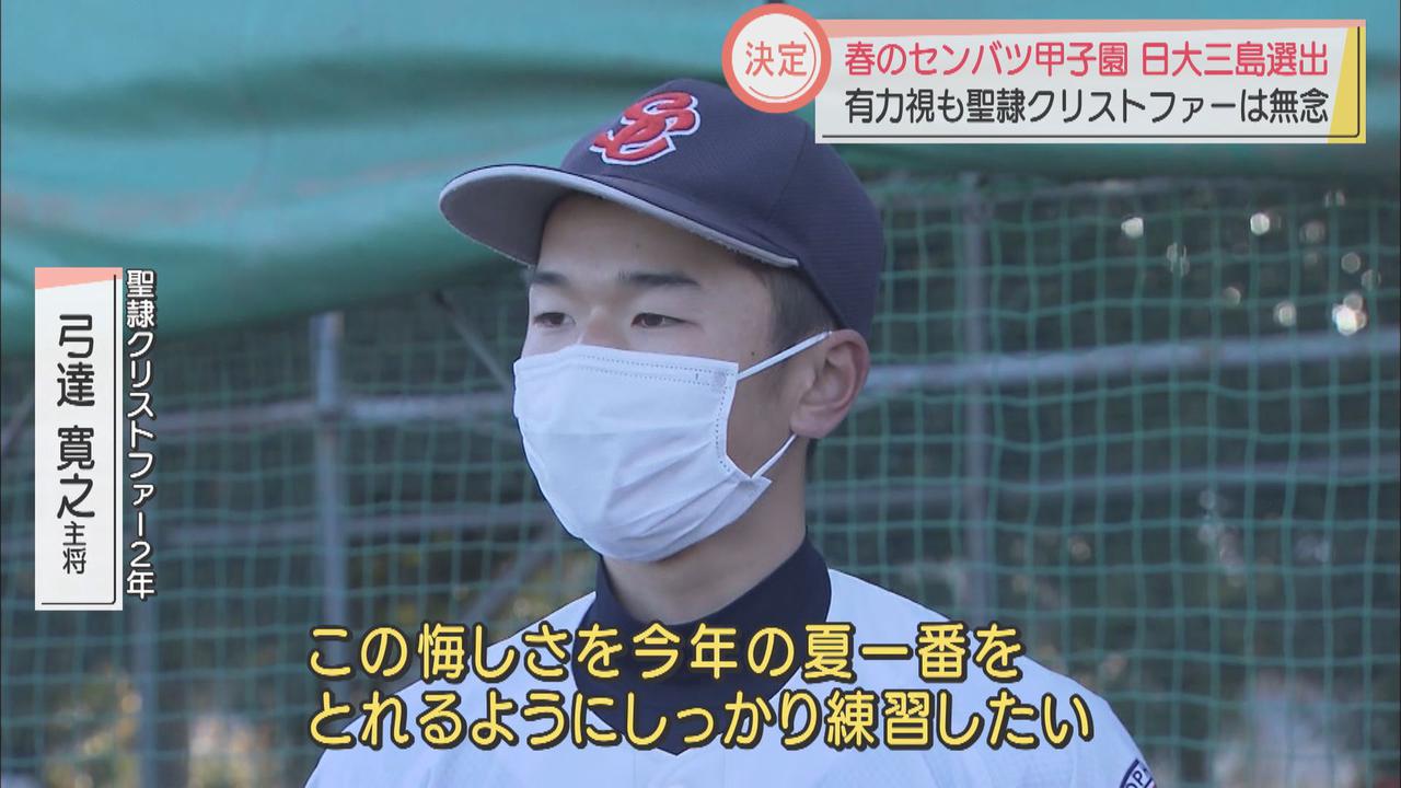 画像2: 聖隷クリストファー弓達寛之主将「悔しい。残念。この悔しさを夏に」