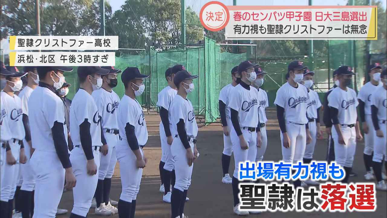 画像1: 聖隷クリストファー弓達寛之主将「悔しい。残念。この悔しさを夏に」