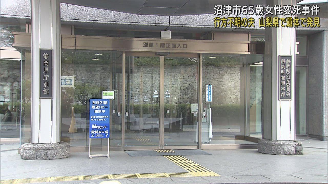 画像: 女性変死事件で不明の夫　山梨県で遺体で見つかる youtu.be