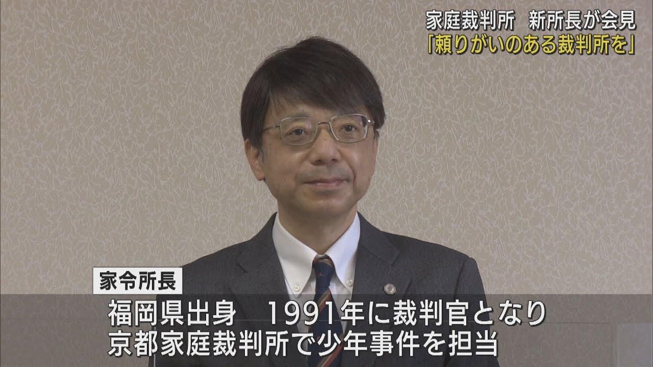 画像: 「頼りがいある裁判所に」静岡家庭裁判所新所長が会見で抱負　静岡市 youtu.be