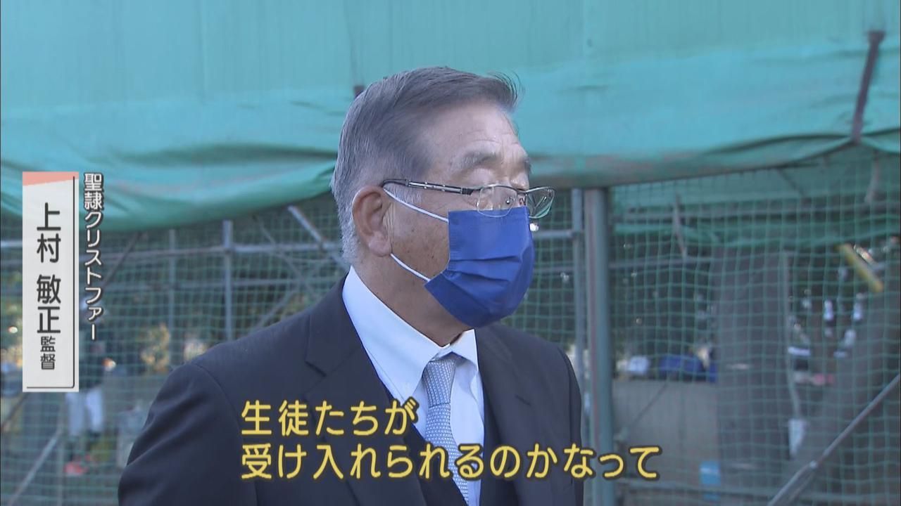 画像1: 東海大会準優勝の聖隷クリストファー落選の理由は…