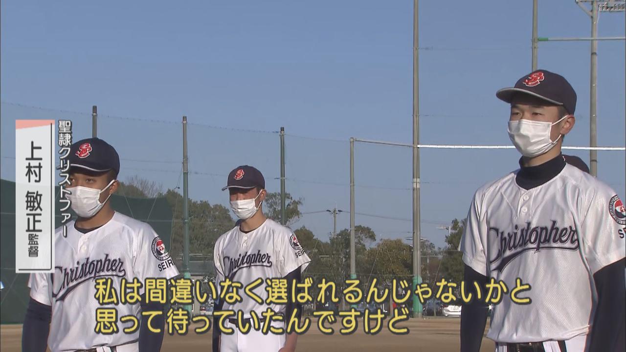 画像: 聖隷クリストファー（浜松市）センバツ落選の波紋…球界からも疑問の声　浜松市民「高野連に物申したい」