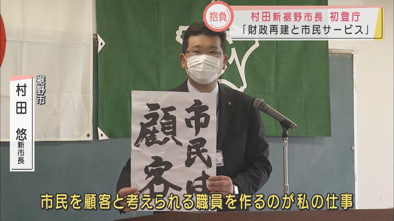 画像: 34歳。静岡県内最年少首長の裾野市・村田市長が初登庁 「市民を顧客と考える職員を増やす」 youtu.be