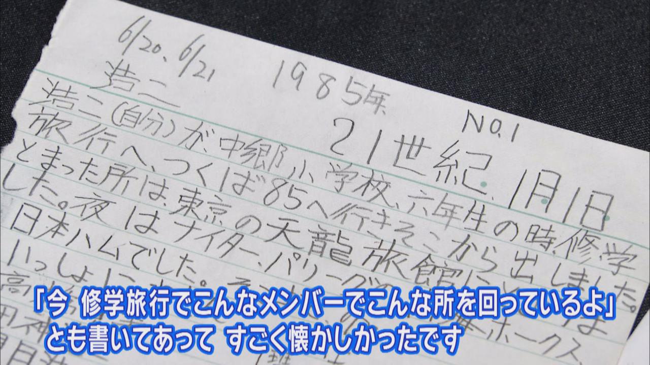 画像1: きっかけは37年前の「つくば博」
