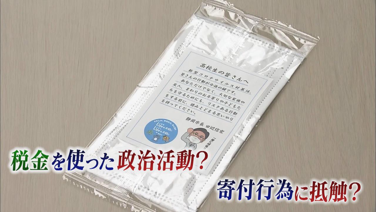 画像1: 専門家「違法ではないが、誤解を招きかねない」