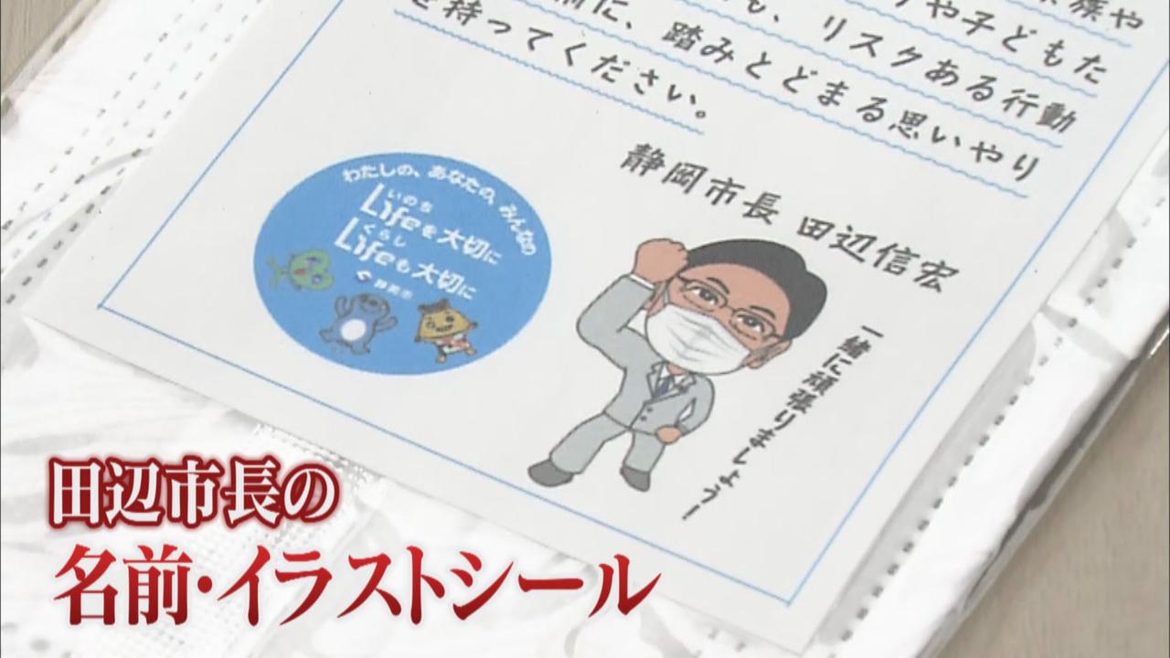 画像: マスク配布し「一緒に頑張りましょう！」