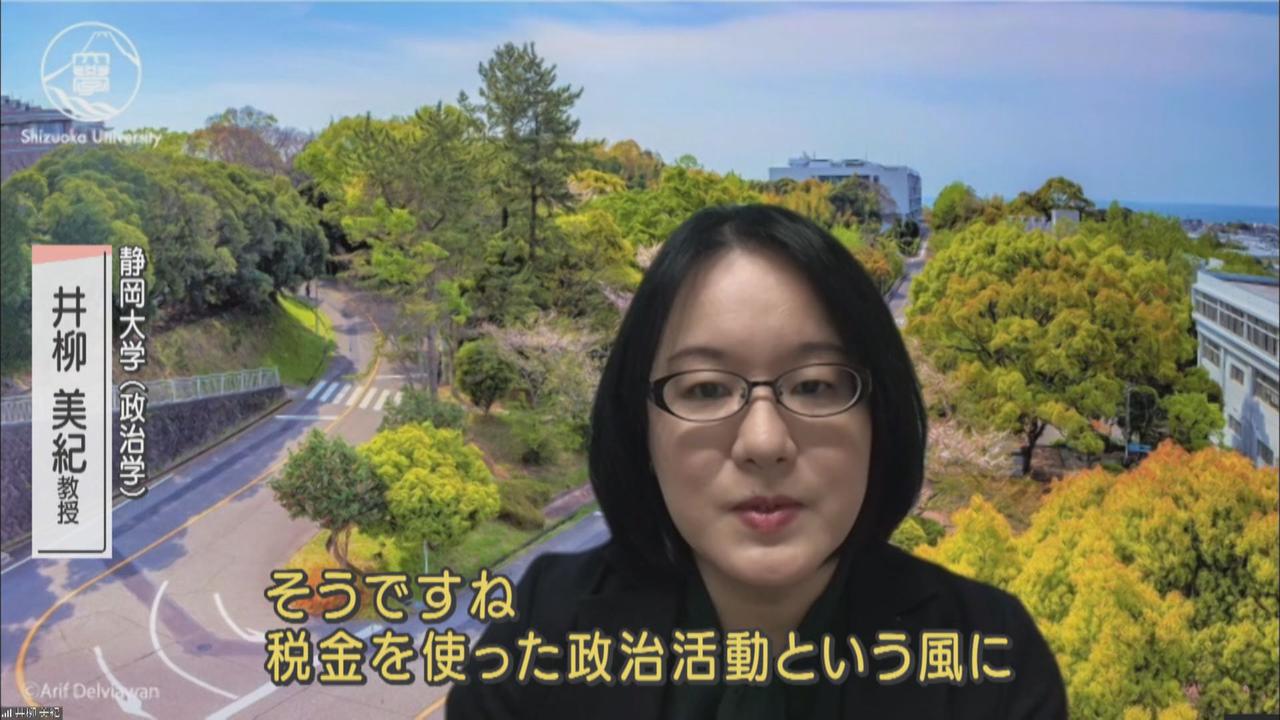 画像2: 専門家「違法ではないが、誤解を招きかねない」