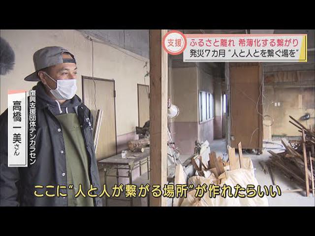 画像: 「被災地に新たな交流の場を…」 広がる被災者支援の輪 静岡県熱海市土石流災害から7カ月 youtu.be