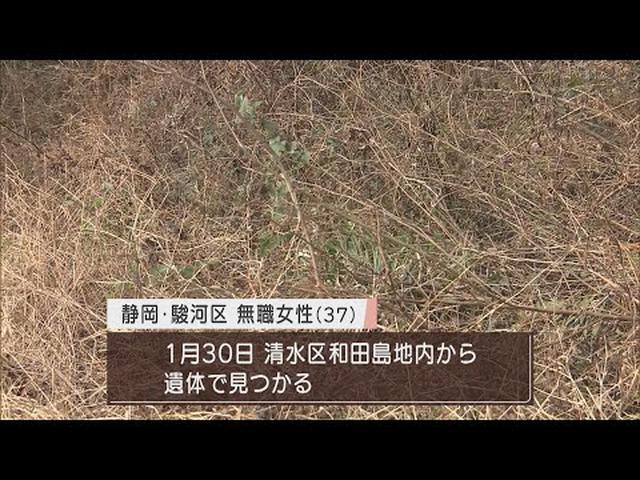 画像: 殺害されてがけ下に遺棄されたか…30代女性変死事件、殺人事件と断定 静岡県警 youtu.be
