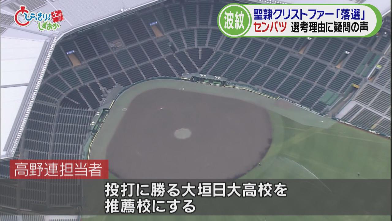 画像: 高野連「大垣日大が投打に勝る」