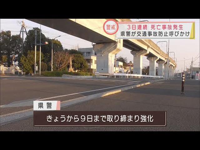 画像: 静岡県内3日連続死亡事発生 県警7日から取り締まり強化 youtu.be
