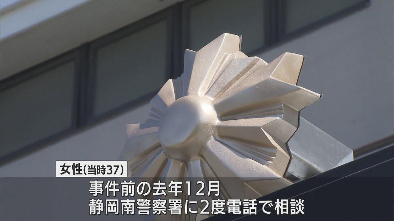 画像: 静岡市山間部で遺体で発見された30代の女性　行方不明前警察に何らかの相談をしていた　警察は殺人事件と断定し捜査 youtu.be