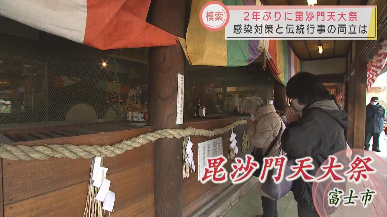画像: 「健康面も含めて安全で楽しい祭りを」 2年ぶりに「毘沙門天大祭」開催 感染対策と伝統行事の両立を模索 静岡・富士市 youtu.be