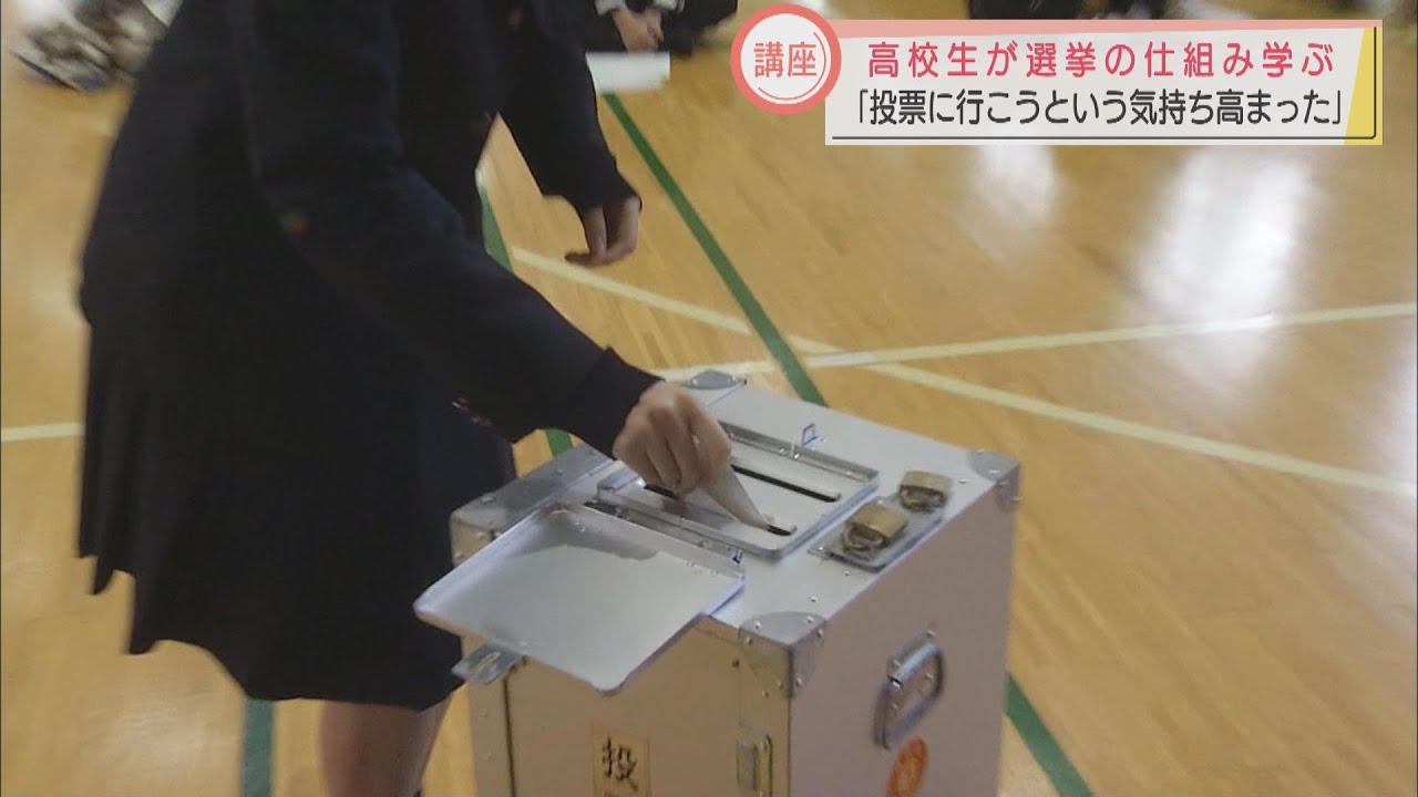 画像: 女子生徒「自分の暮らしを良くするために投票に行きたい」 “将来の有権者”高校生が特別授業で「選挙」を学ぶ 静岡・富士市 youtu.be