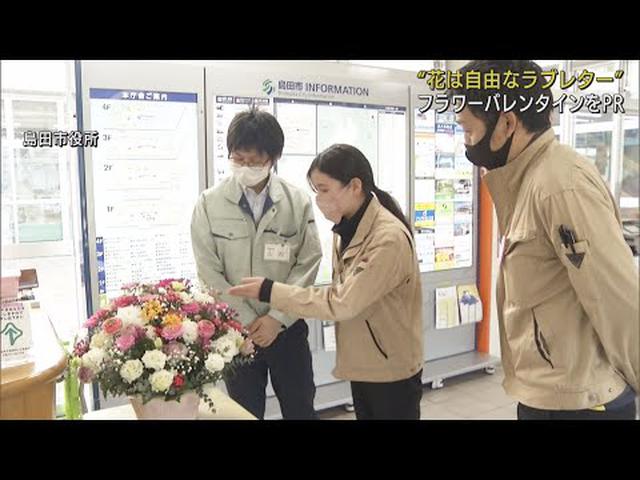 画像: 男性から女性へ「フラワーバレンタイン」 地元産の花で盛り上げを 静岡・島田市 youtu.be