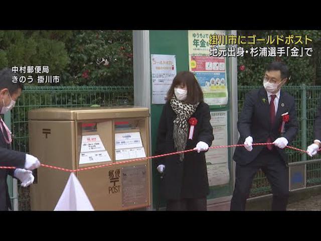 画像: パラ自転車・杉浦選手の金メダルを称える「ゴールドポスト」設置　静岡・掛川市 youtu.be